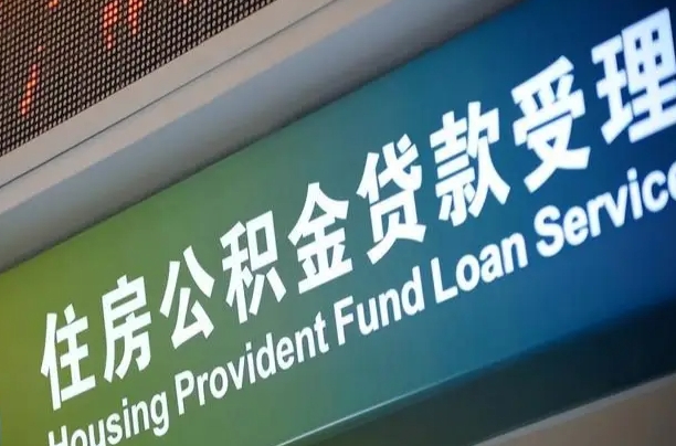 长宁急用钱公积金提取黄牛（长宁公积金提取 黄牛）